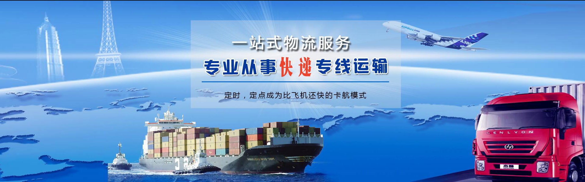 蒲江到克罗地亚物流公司-蒲江至克罗地亚物流专线-蒲江空运到克罗地亚-优时通物流有限公司