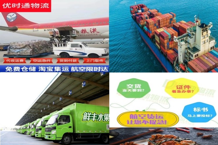 蒲江到克罗地亚航空货运公司-蒲江到克罗地亚物流专线